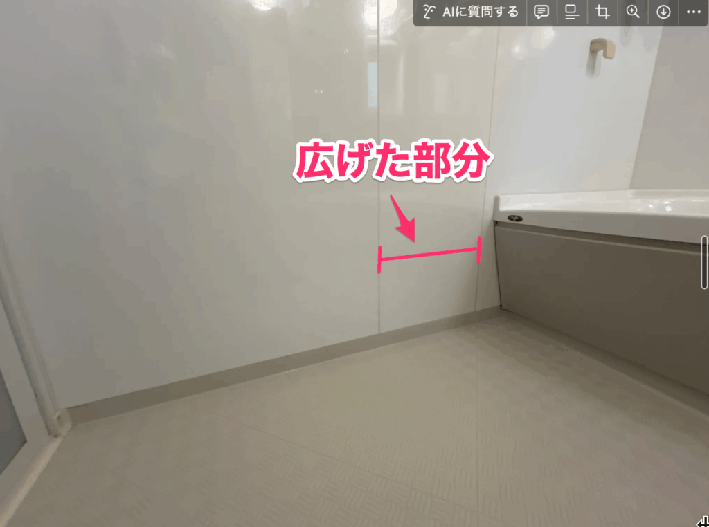 風呂を広げる