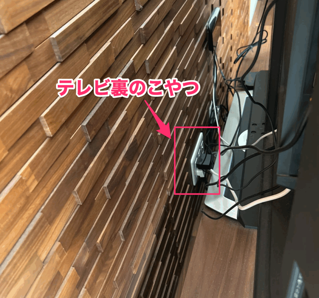 テレビ裏の配線