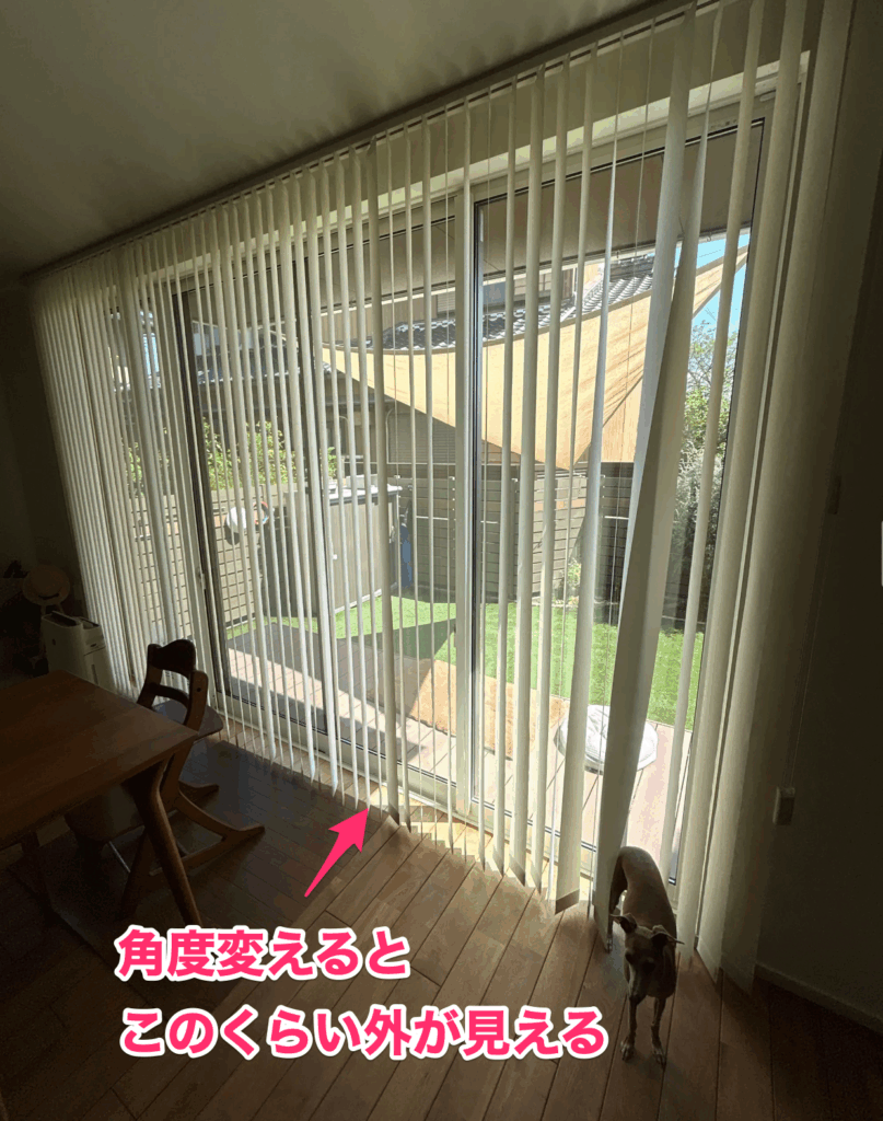 カーテンレールを開いた状態