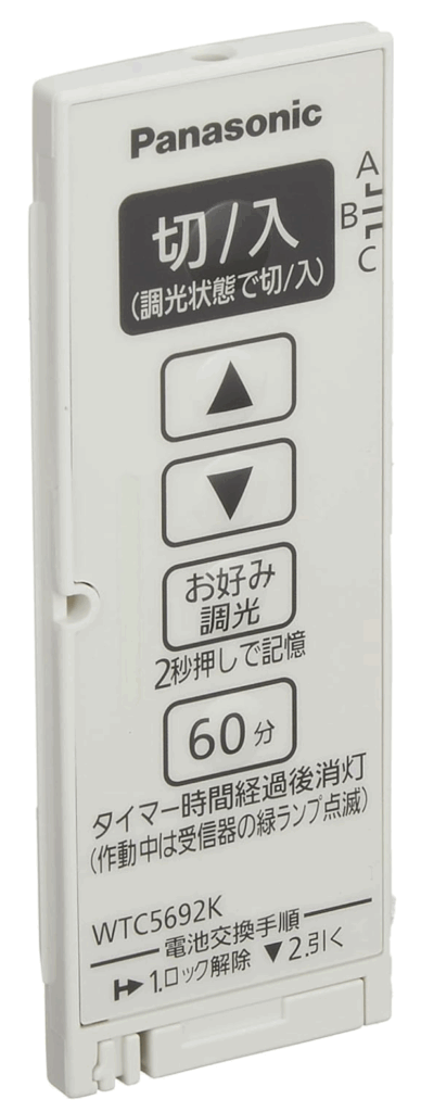とったらリモコン