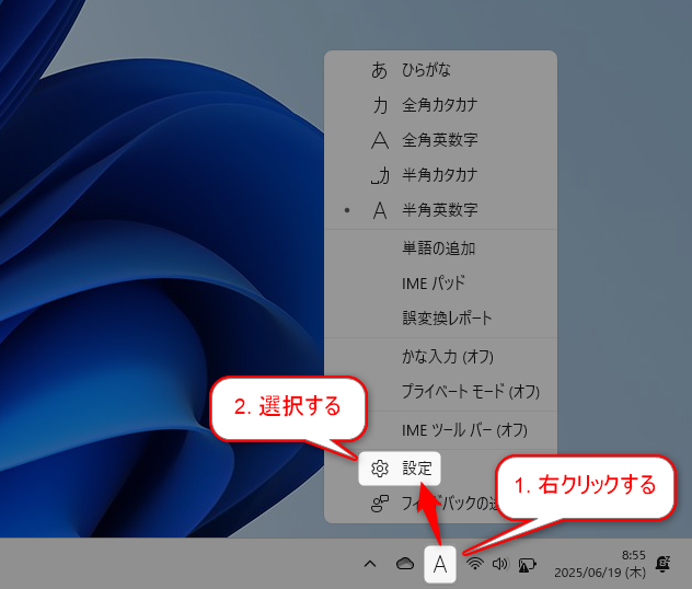 IMEのツールバー